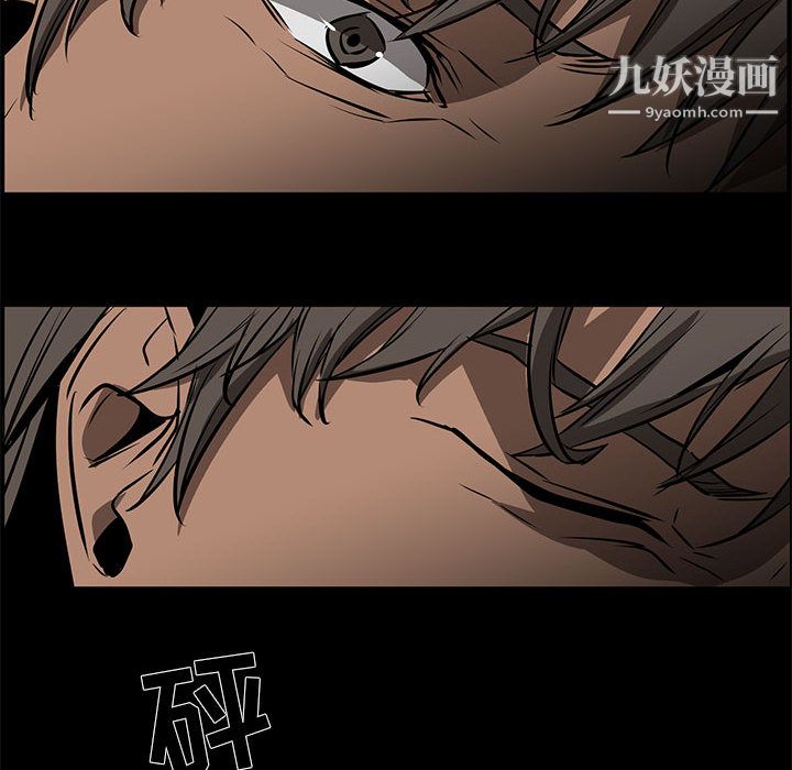 《PainKiller正义的背后》漫画 第50話