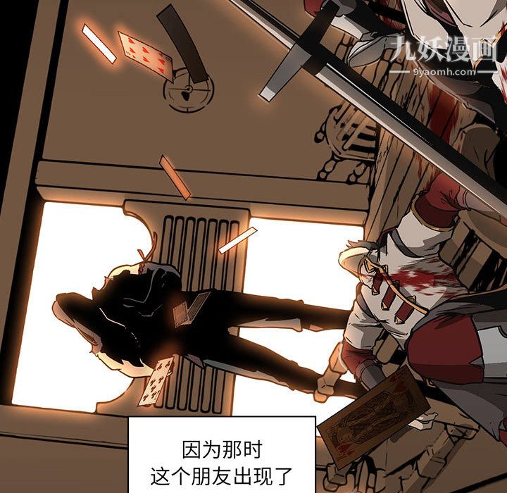 《PainKiller正义的背后》漫画 第50話