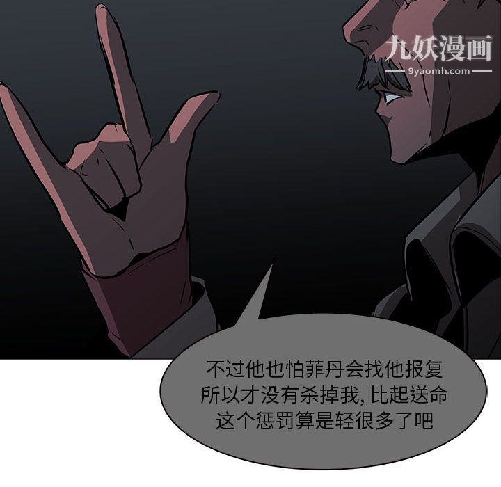 《PainKiller正义的背后》漫画 第50話