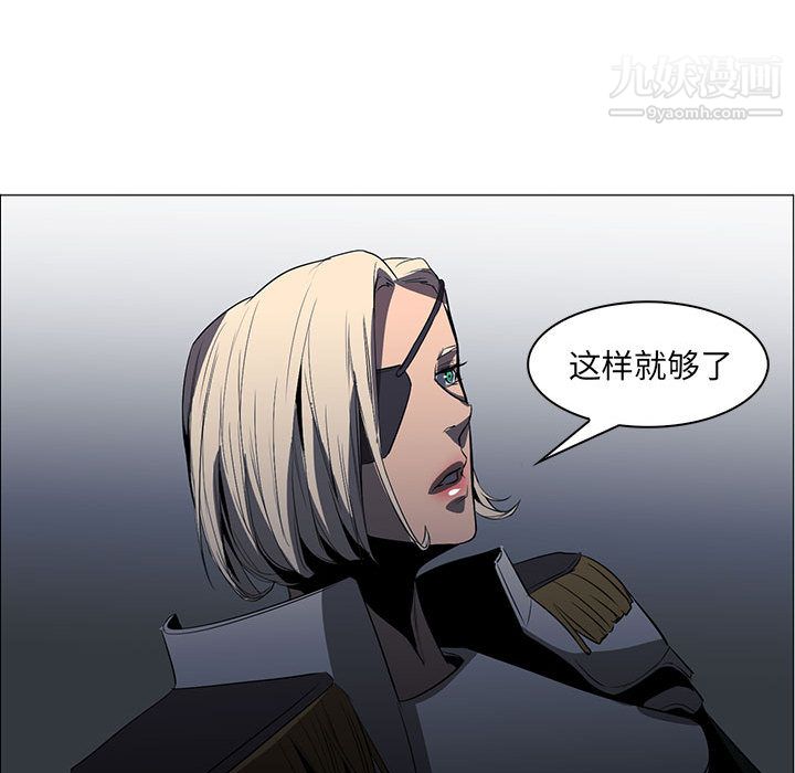《PainKiller正义的背后》漫画 第50話
