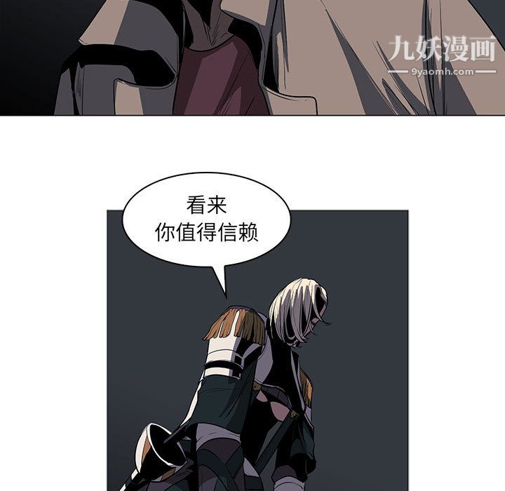 《PainKiller正义的背后》漫画 第50話