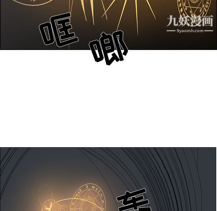 《PainKiller正义的背后》漫画 第50話