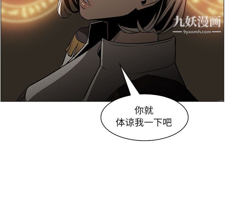 《PainKiller正义的背后》漫画 第50話