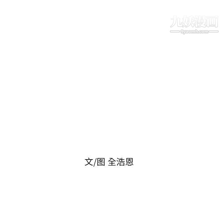 《PainKiller正义的背后》漫画 第50話