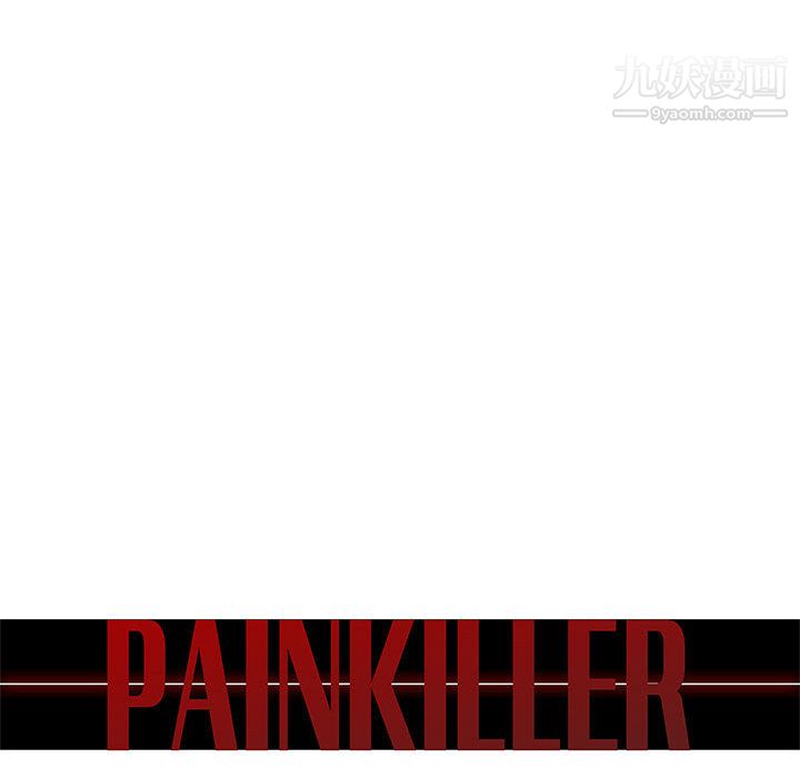 《PainKiller正义的背后》漫画 第50話