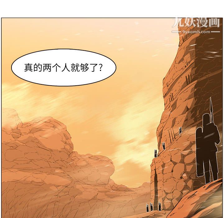 《PainKiller正义的背后》漫画 第50話