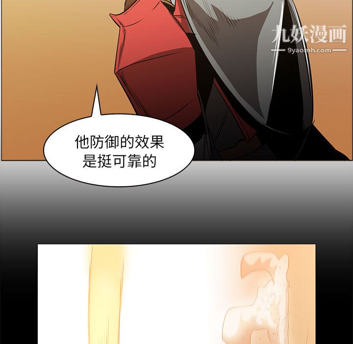 《PainKiller正义的背后》漫画 第50話