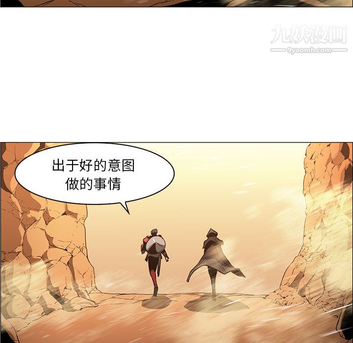 《PainKiller正义的背后》漫画 第50話