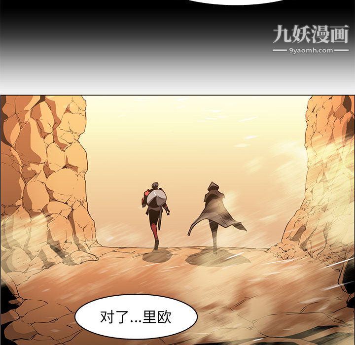 《PainKiller正义的背后》漫画 第50話