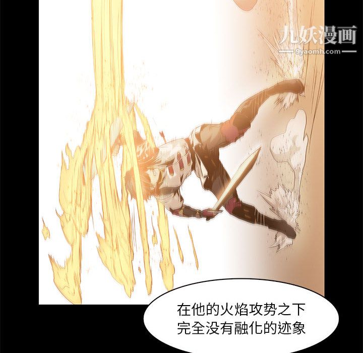 《PainKiller正义的背后》漫画 第50話