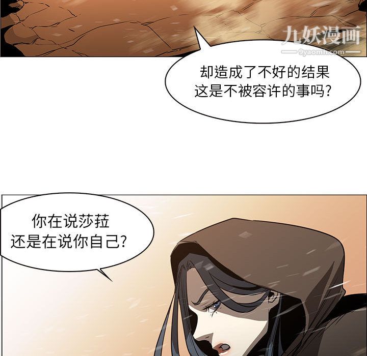 《PainKiller正义的背后》漫画 第50話