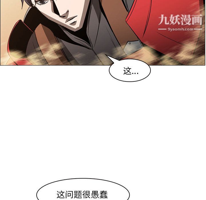 《PainKiller正义的背后》漫画 第50話