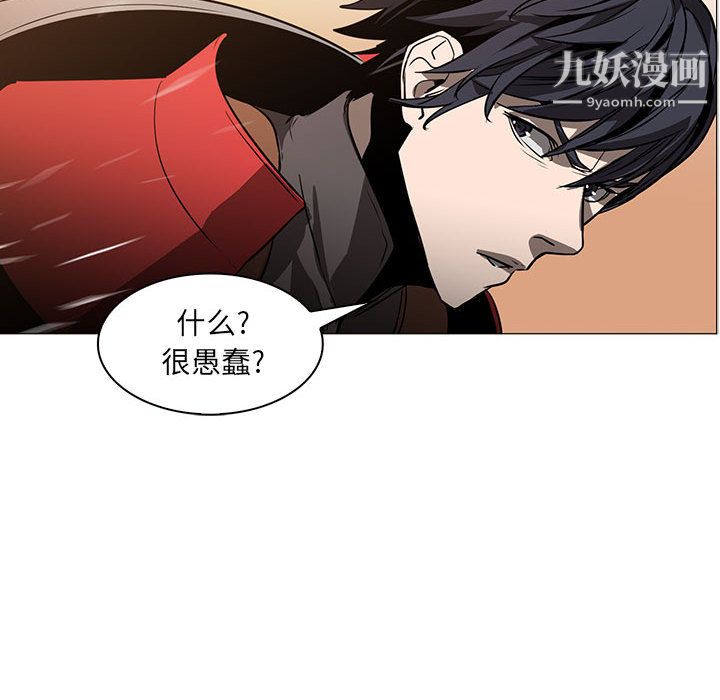 《PainKiller正义的背后》漫画 第50話