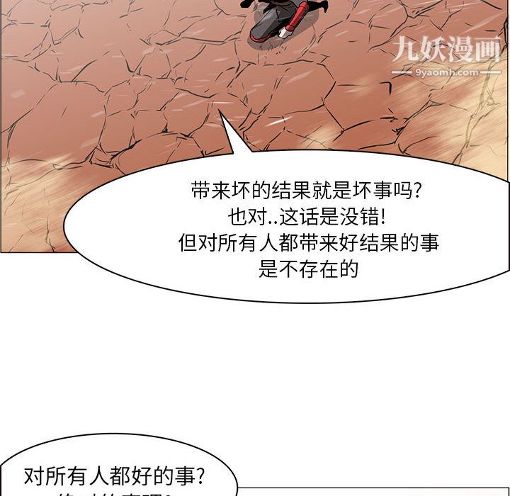 《PainKiller正义的背后》漫画 第50話
