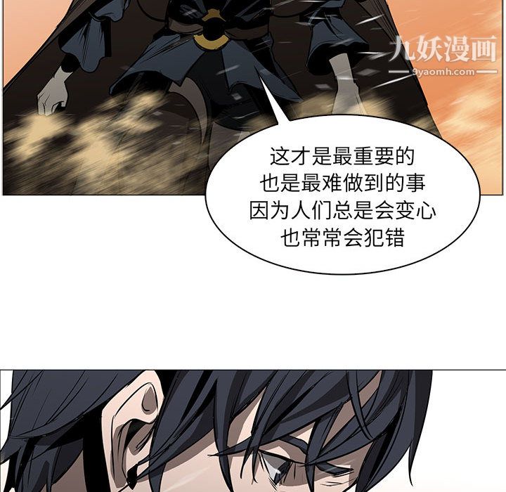 《PainKiller正义的背后》漫画 第50話
