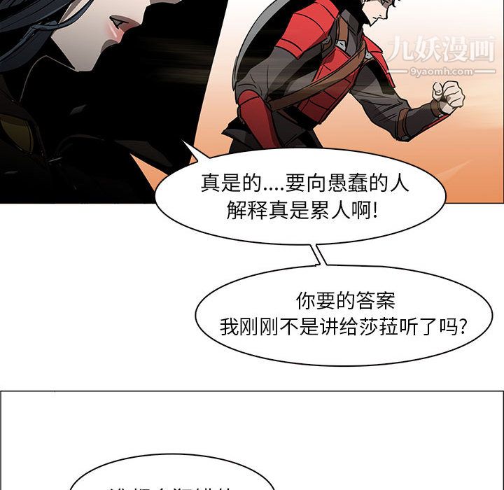 《PainKiller正义的背后》漫画 第50話