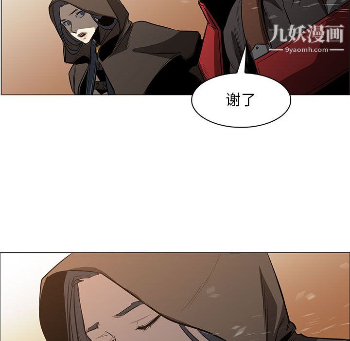 《PainKiller正义的背后》漫画 第50話
