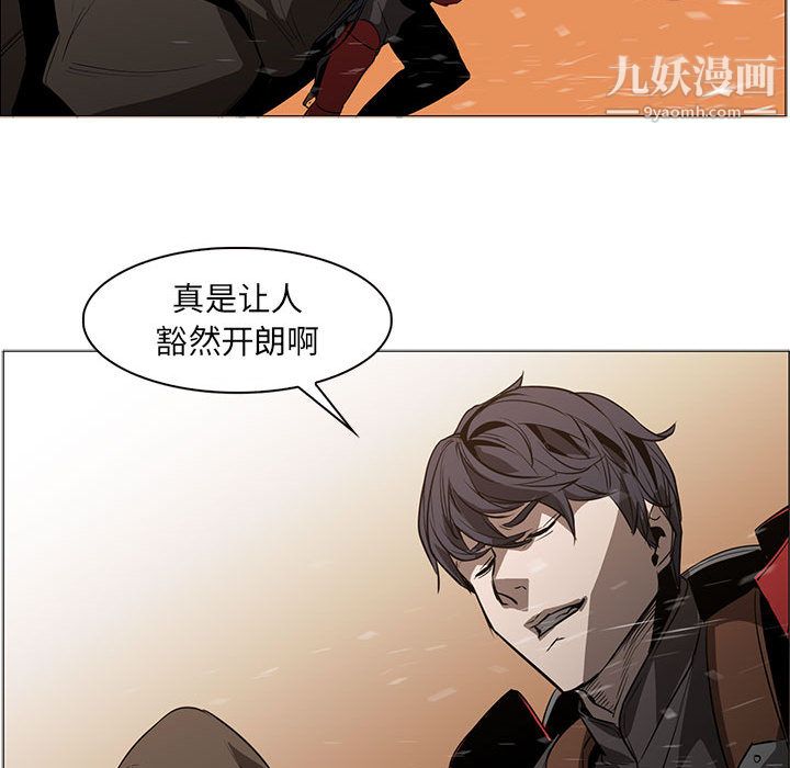 《PainKiller正义的背后》漫画 第50話
