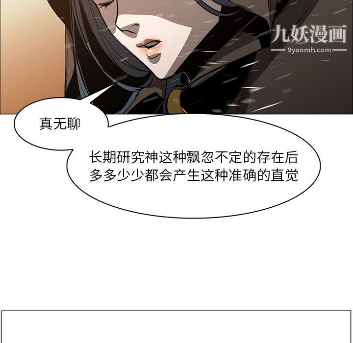 《PainKiller正义的背后》漫画 第50話