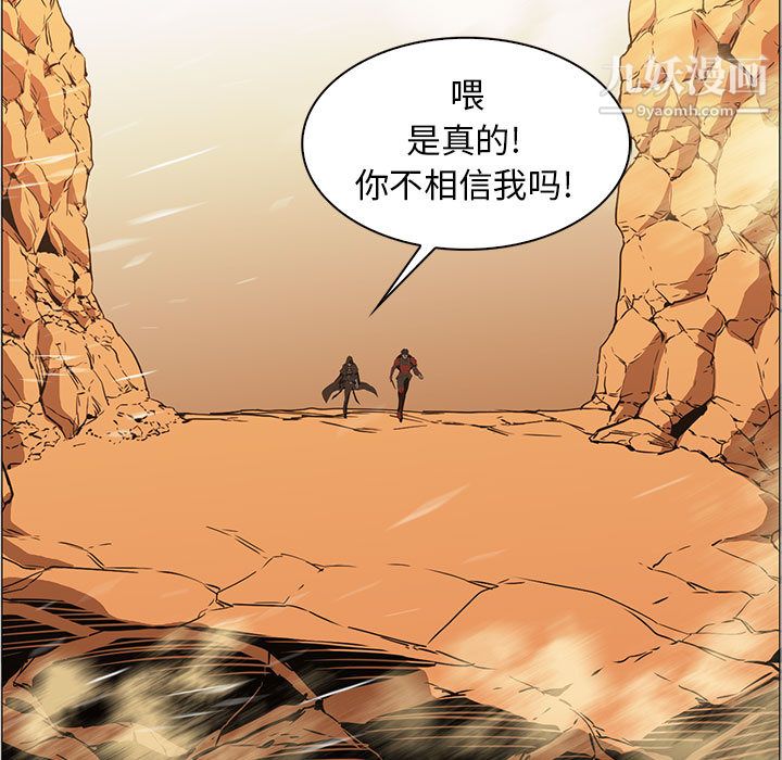 《PainKiller正义的背后》漫画 第50話