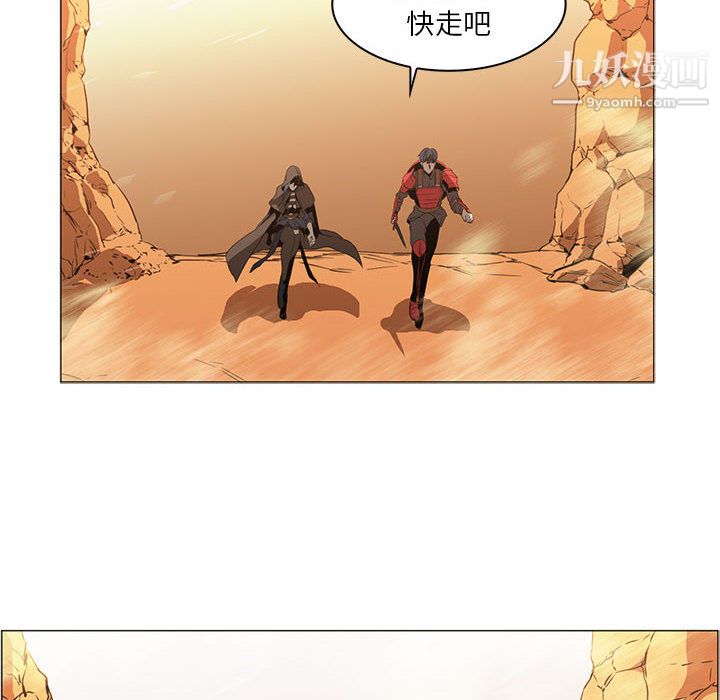 《PainKiller正义的背后》漫画 第50話
