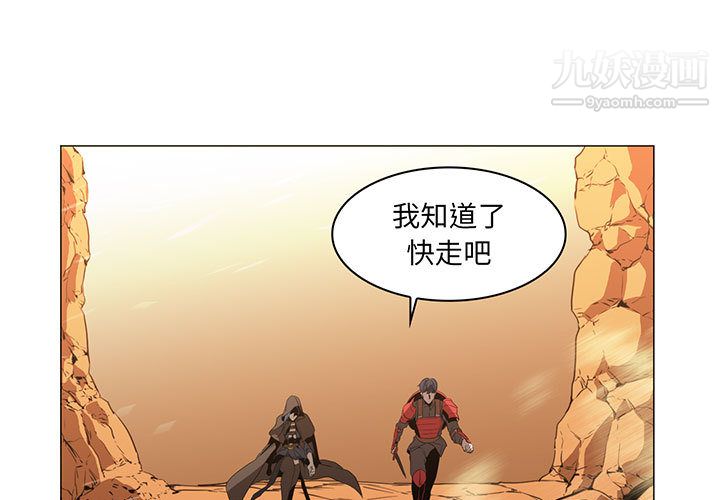 《PainKiller正义的背后》漫画 第51話