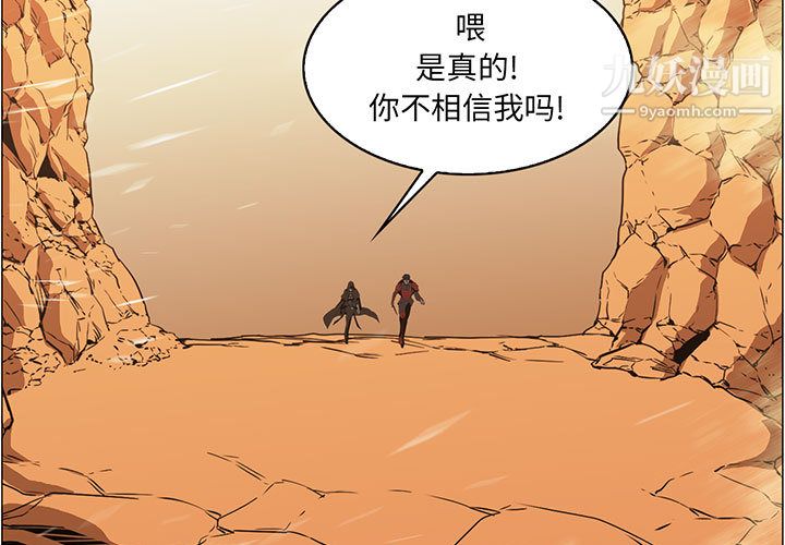 《PainKiller正义的背后》漫画 第51話