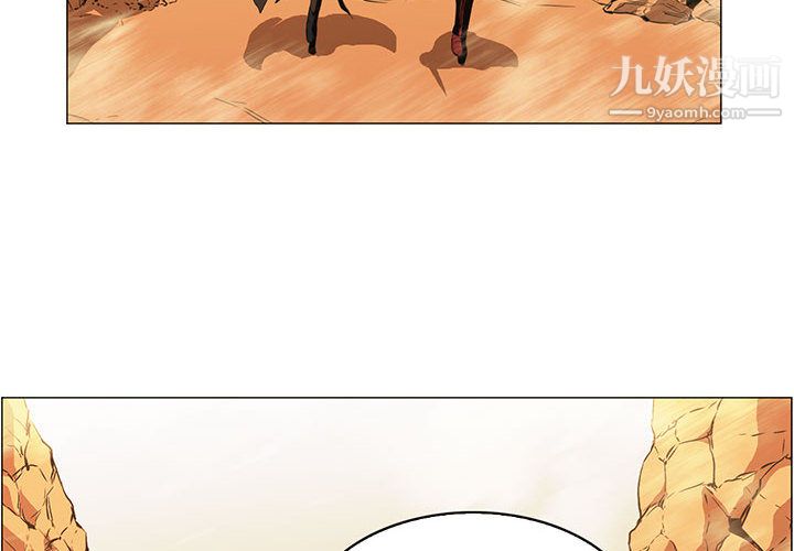 《PainKiller正义的背后》漫画 第51話