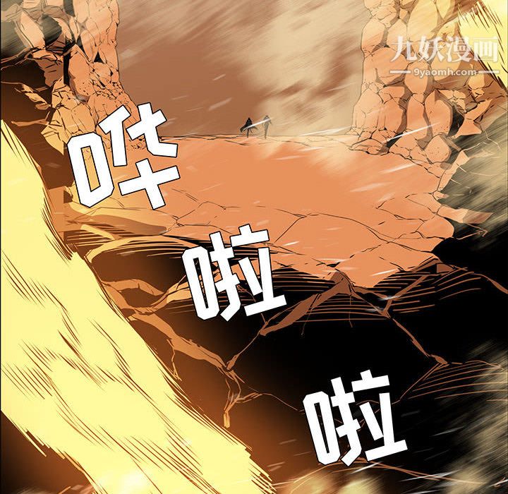 《PainKiller正义的背后》漫画 第51話