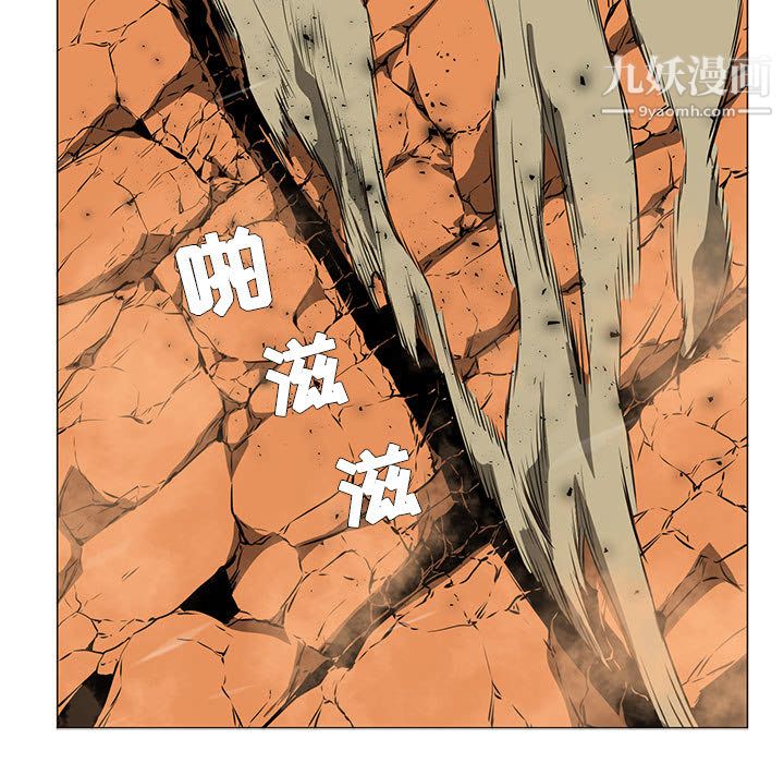 《PainKiller正义的背后》漫画 第51話
