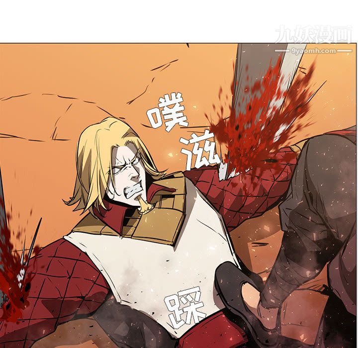 《PainKiller正义的背后》漫画 第51話