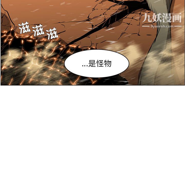 《PainKiller正义的背后》漫画 第51話