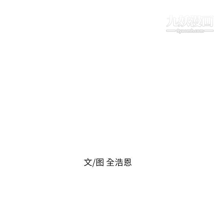 《PainKiller正义的背后》漫画 第51話