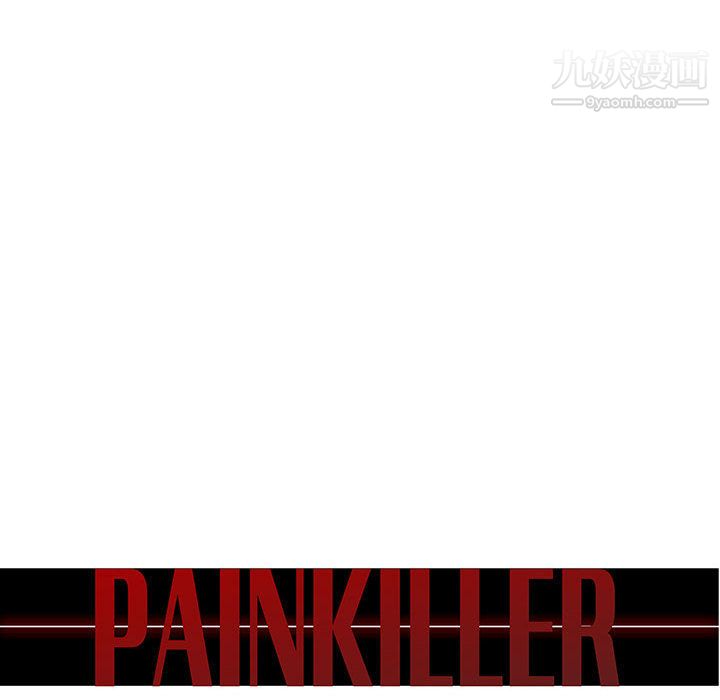 《PainKiller正义的背后》漫画 第51話