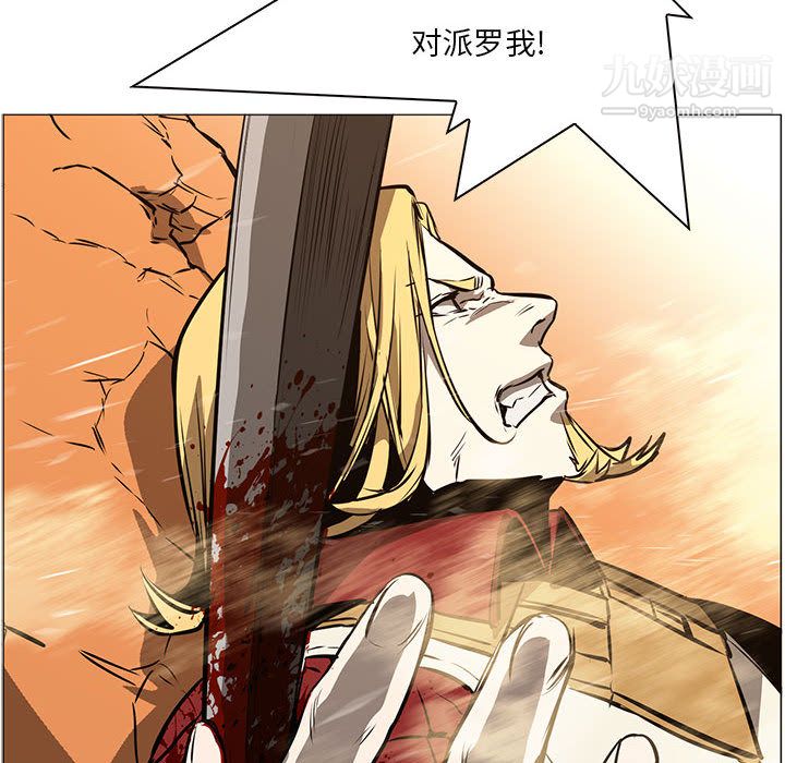 《PainKiller正义的背后》漫画 第51話