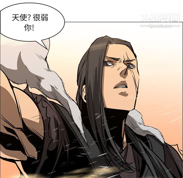《PainKiller正义的背后》漫画 第51話