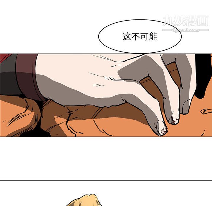 《PainKiller正义的背后》漫画 第51話