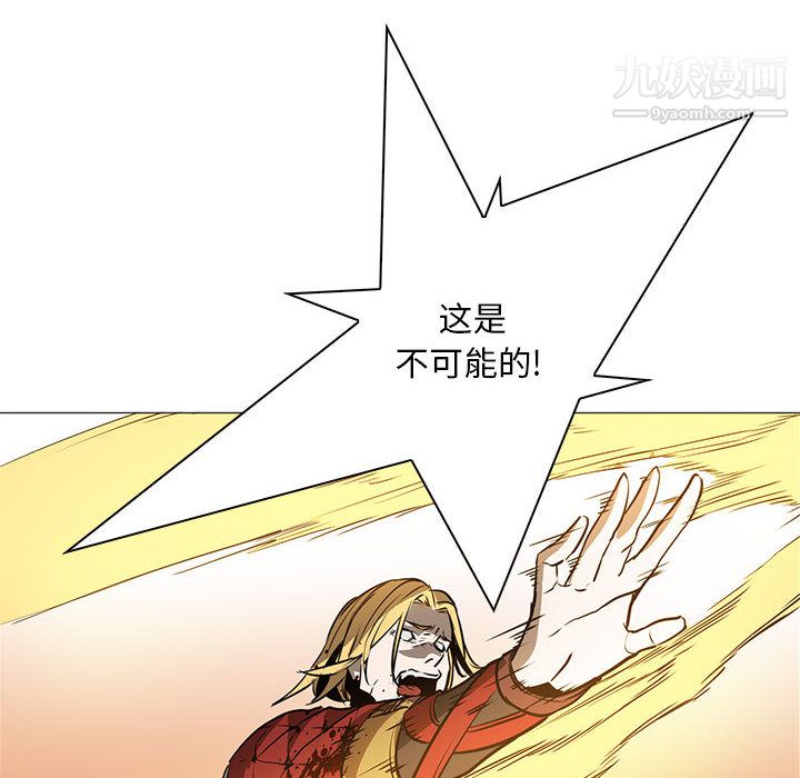 《PainKiller正义的背后》漫画 第51話