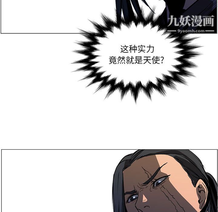 《PainKiller正义的背后》漫画 第51話