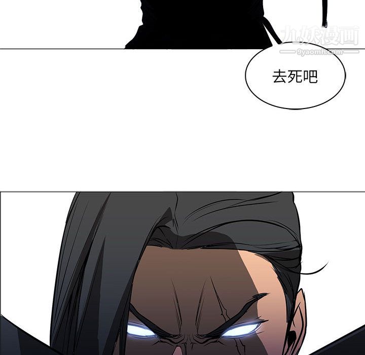 《PainKiller正义的背后》漫画 第51話