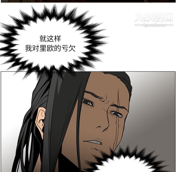 《PainKiller正义的背后》漫画 第51話
