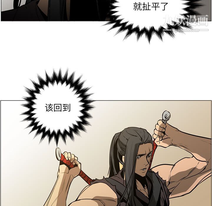 《PainKiller正义的背后》漫画 第51話