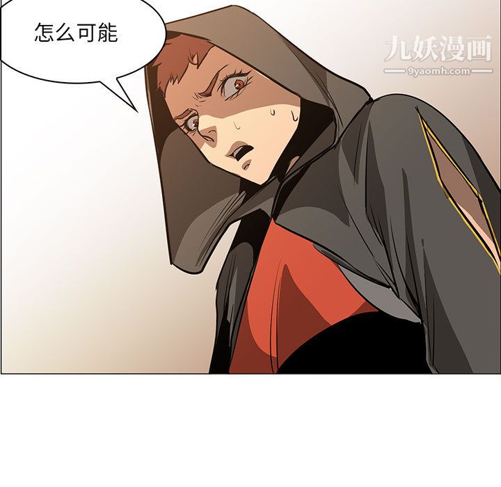 《PainKiller正义的背后》漫画 第51話