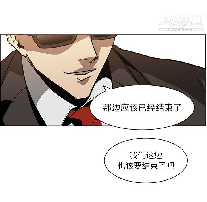 《PainKiller正义的背后》漫画 第51話