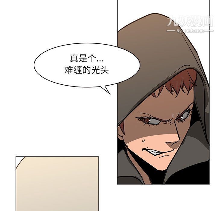 《PainKiller正义的背后》漫画 第51話