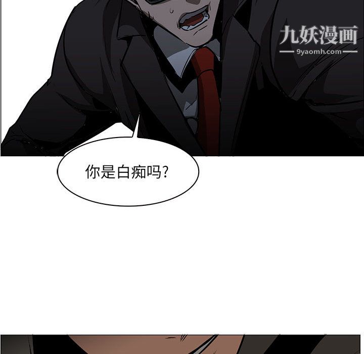 《PainKiller正义的背后》漫画 第51話