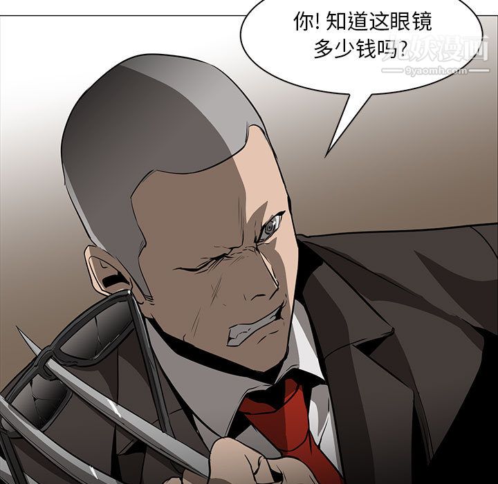 《PainKiller正义的背后》漫画 第51話