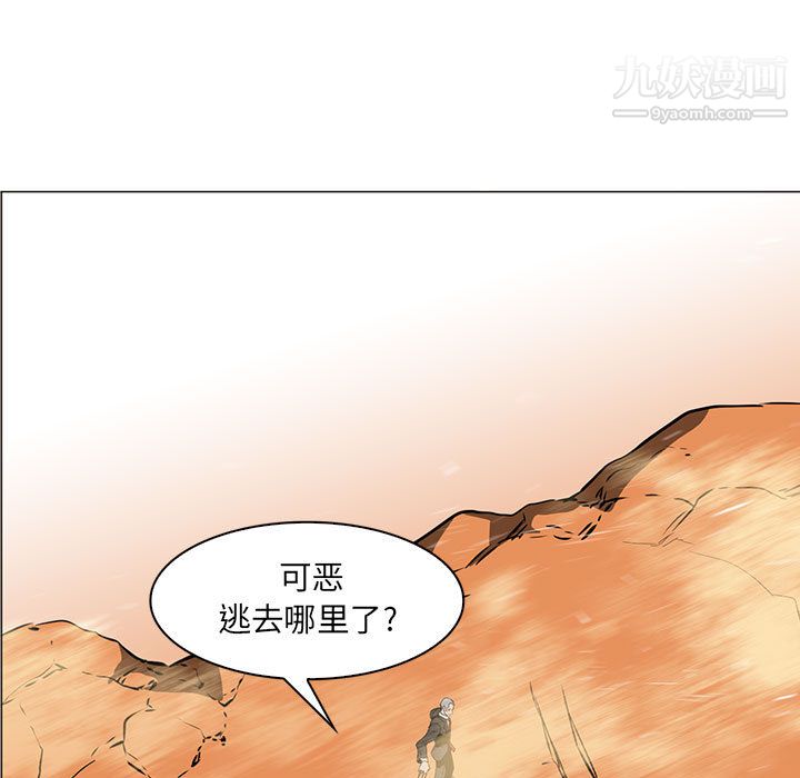 《PainKiller正义的背后》漫画 第51話