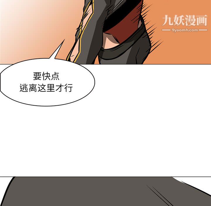 《PainKiller正义的背后》漫画 第51話