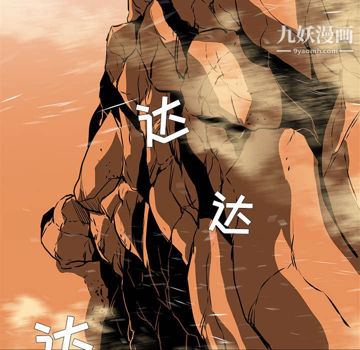 《PainKiller正义的背后》漫画 第51話